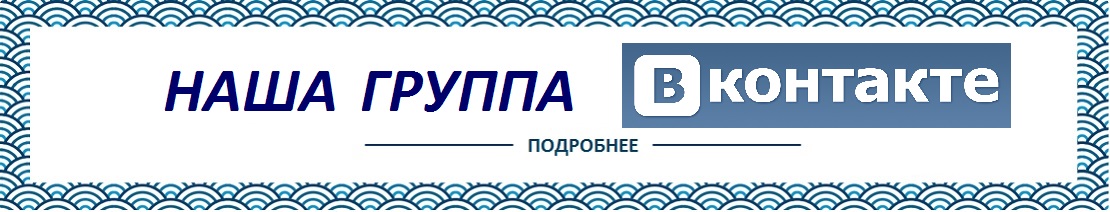 В КОНТАКТЕ В КОНТАКТЕ